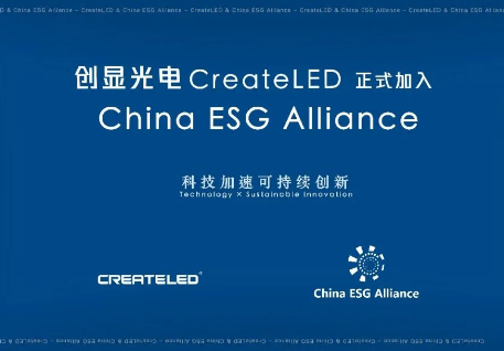 pg电子游戏光电正式加入 China ESG Alliance